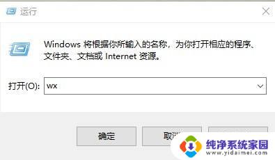 怎样把桌面上的微信图标隐藏起来 如何隐藏电脑桌面上的微信图标