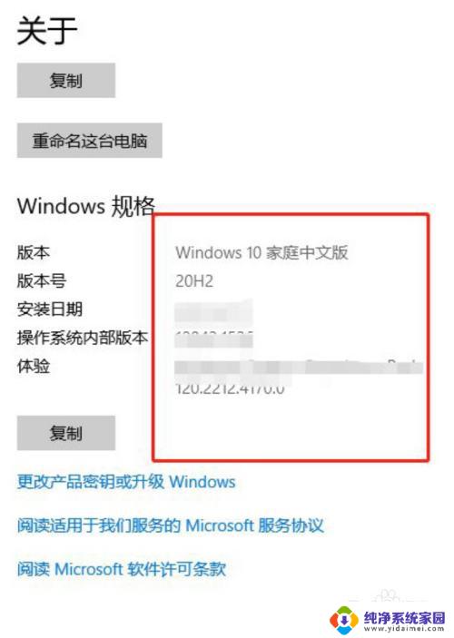 惠普是windows几 在惠普笔记本上如何查看操作系统是win几