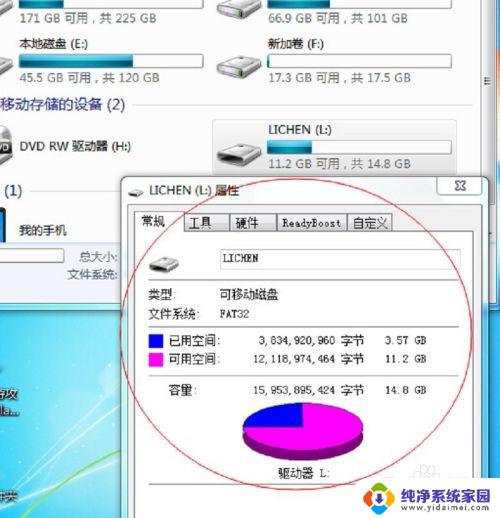 用u盘怎么解决超出频率限制 U盘如何绕过传输文件小于4G的限制