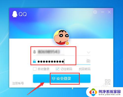 怎么关闭qq自动回复 QQ自动回复取消方法