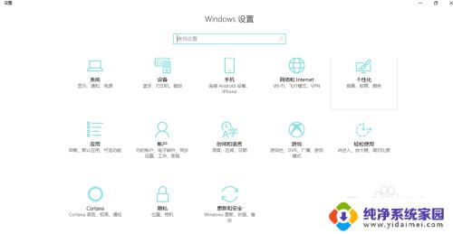 笔记本windows10改服务器 在Windows 10中如何修改时间服务器