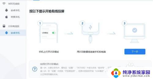 网页投屏卡是怎么回事 投屏卡顿处理技巧