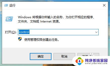 win10 控制面板 快捷键 win10系统控制面板快捷键设置