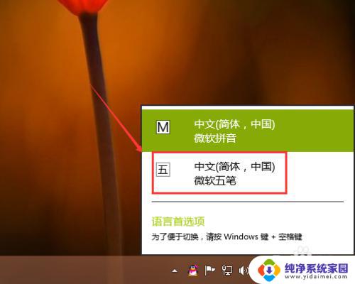 windows10如何增加输入法 Win10添加输入法的步骤