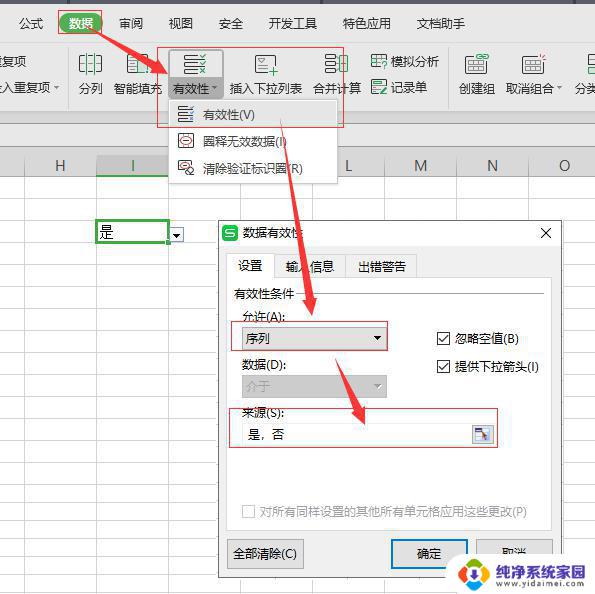 wps表格没有下拉菜单 wps表格没有下拉菜单怎么办