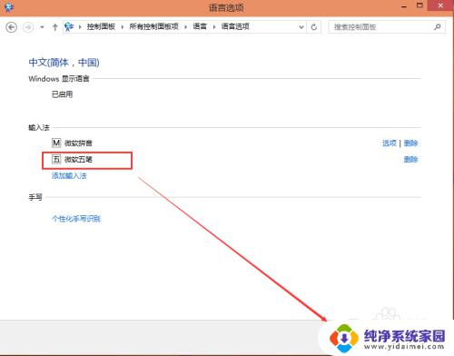 windows10如何增加输入法 Win10添加输入法的步骤