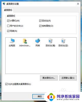 win10 控制面板 快捷键 win10系统控制面板快捷键设置