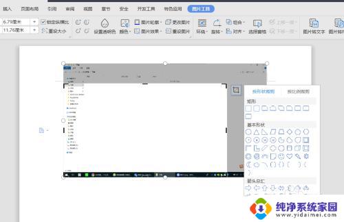 怎么用电脑直接截图 电脑截图的技巧和注意事项