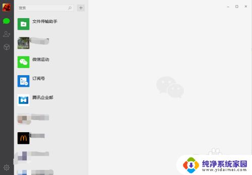笔记本电脑微信可以发语音吗 电脑微信语音聊天怎么操作