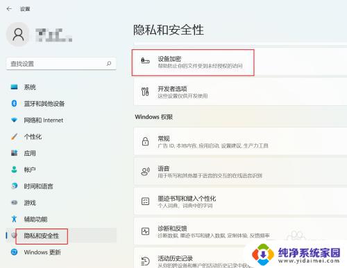 如何强制解除bitlockerwin11 Win11如何解除硬盘的BitLocker加密