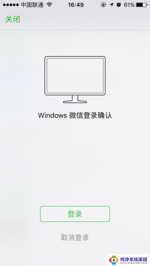 笔记本电脑微信可以发语音吗 电脑微信语音聊天怎么操作