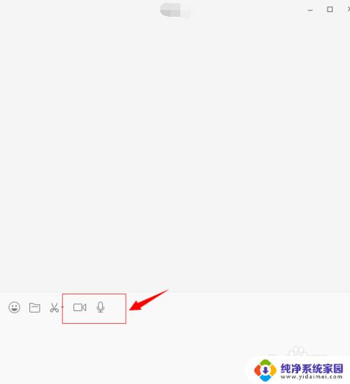 笔记本电脑微信可以发语音吗 电脑微信语音聊天怎么操作
