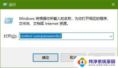 windows 用户管理命令 win10用户账户的快捷打开方式