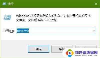 windows 用户管理命令 win10用户账户的快捷打开方式