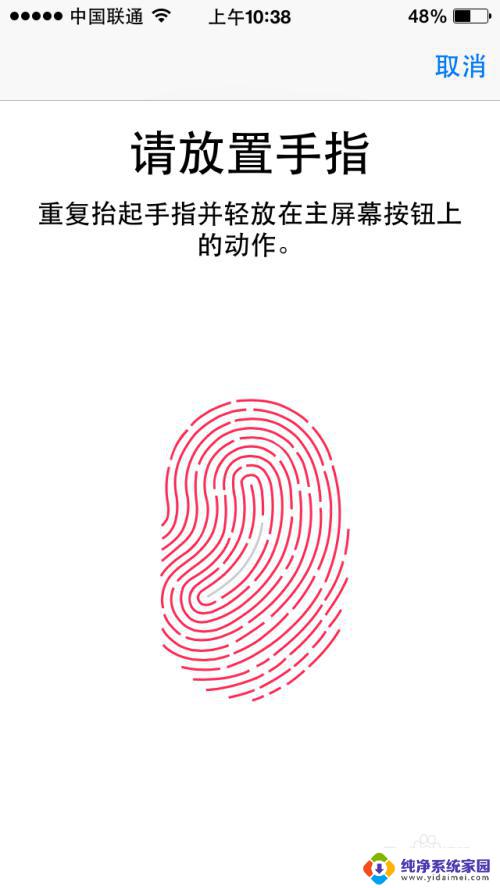 苹果设置指纹密码怎么弄 iPhone手机如何设置指纹解锁