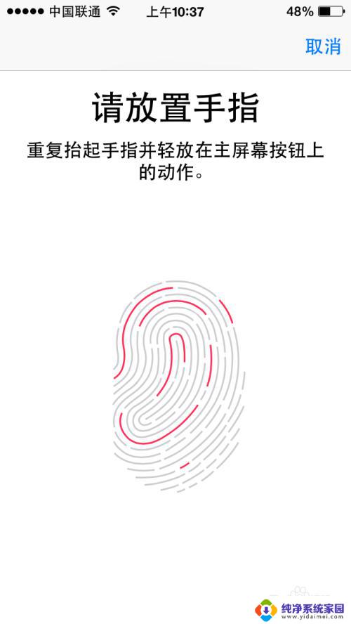 苹果设置指纹密码怎么弄 iPhone手机如何设置指纹解锁