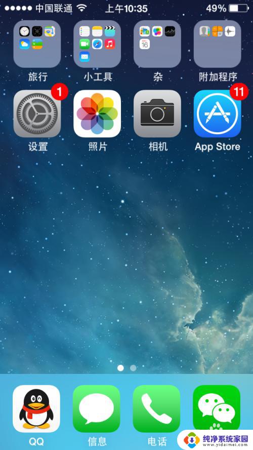 苹果设置指纹密码怎么弄 iPhone手机如何设置指纹解锁