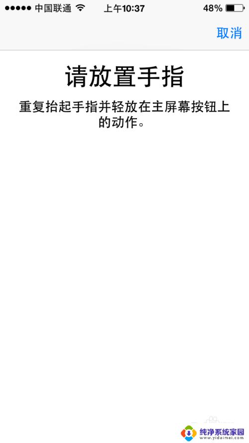 苹果设置指纹密码怎么弄 iPhone手机如何设置指纹解锁