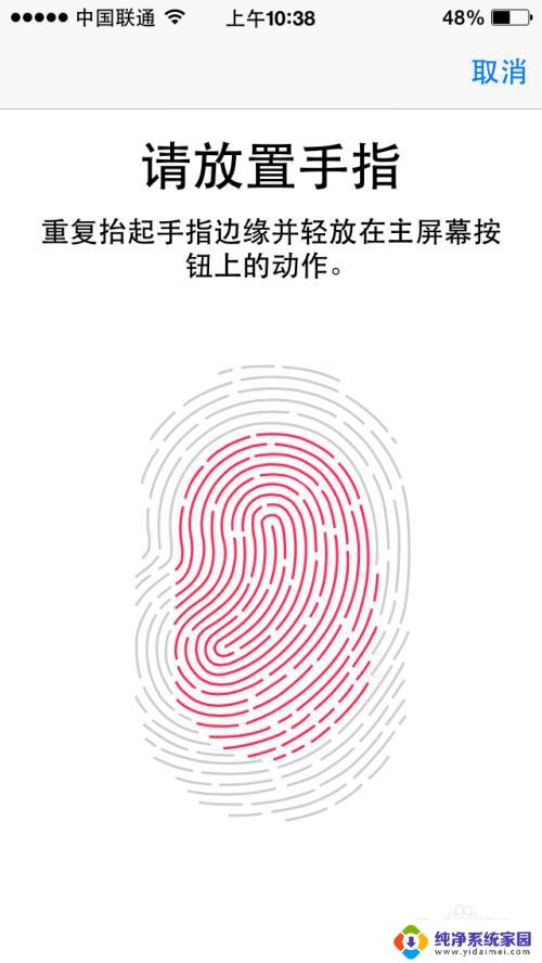 苹果设置指纹密码怎么弄 iPhone手机如何设置指纹解锁