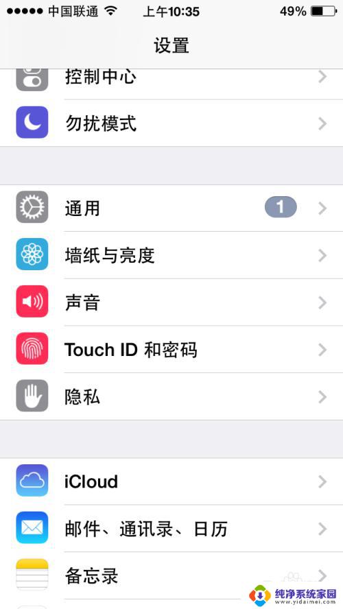 苹果设置指纹密码怎么弄 iPhone手机如何设置指纹解锁