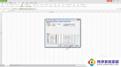 word导入excel数据源 如何快速将Word文档中的数据导入Excel表格