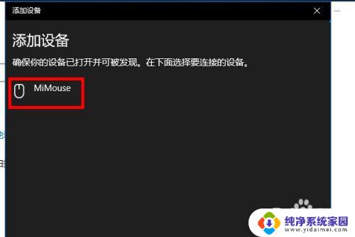 windows10怎么连接蓝牙鼠标 Win10如何设置蓝牙鼠标