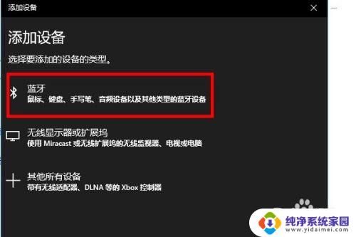 windows10怎么连接蓝牙鼠标 Win10如何设置蓝牙鼠标