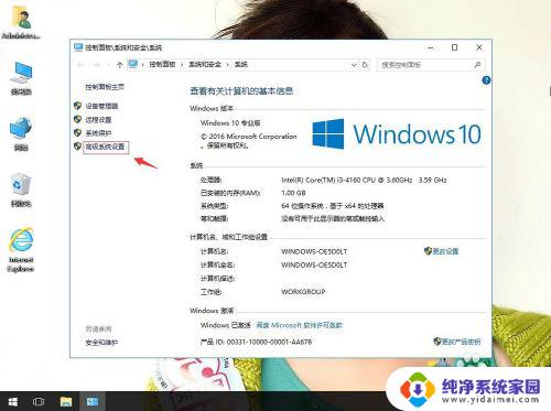 电脑反恐精英怎么打不开 CS游戏在win10系统下无法启动怎么办
