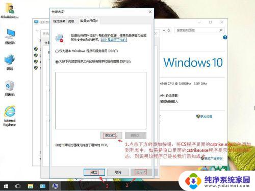 电脑反恐精英怎么打不开 CS游戏在win10系统下无法启动怎么办