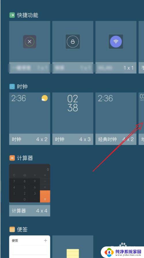 怎么在手机桌面上显示时间 如何在手机桌面上显示时间日期