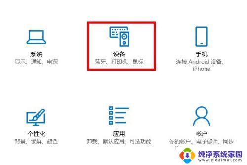 windows10怎么连接蓝牙鼠标 Win10如何设置蓝牙鼠标