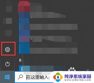 windows显示设置快捷键 Windows设置界面的快捷键是什么
