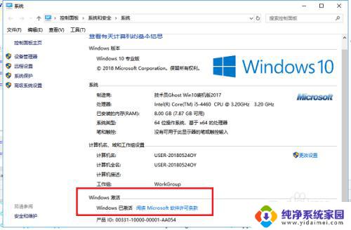 win10查看永久激活 win10系统永久激活验证步骤