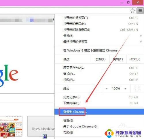 google chrome怎么登录 谷歌浏览器登录界面在哪里