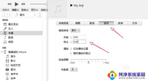 苹果11怎么设置电话铃声 iPhone 11如何自定义铃声设置