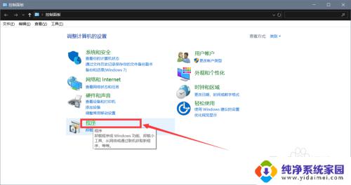 win10默认excel怎么设置 Win10怎样将Office设置为默认打开软件