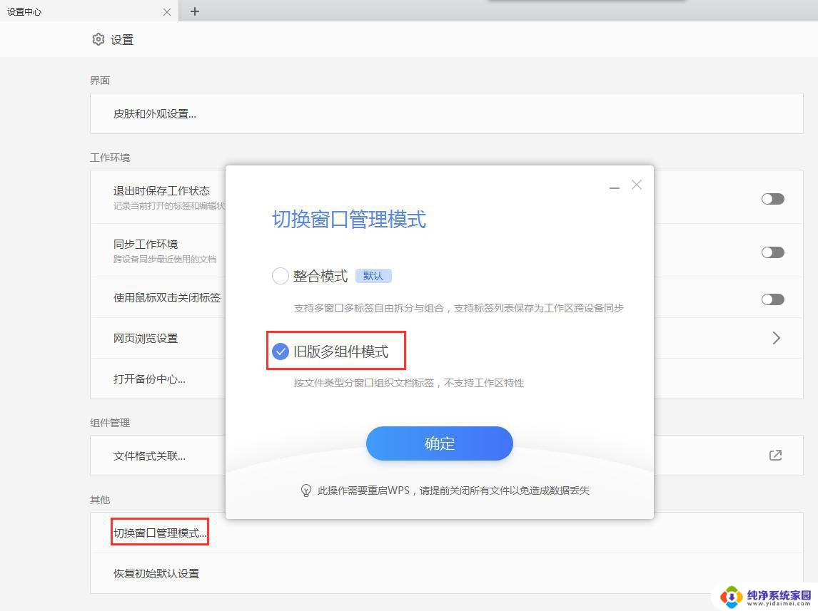 wps新版的怎么改表格模式》 wps新版表格模式转换方法