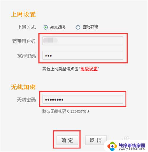 怎么更改wifi账号和密码 怎样更改路由器WIFI账号和密码及登录密码