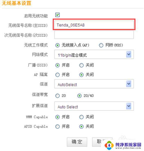 怎么更改wifi账号和密码 怎样更改路由器WIFI账号和密码及登录密码