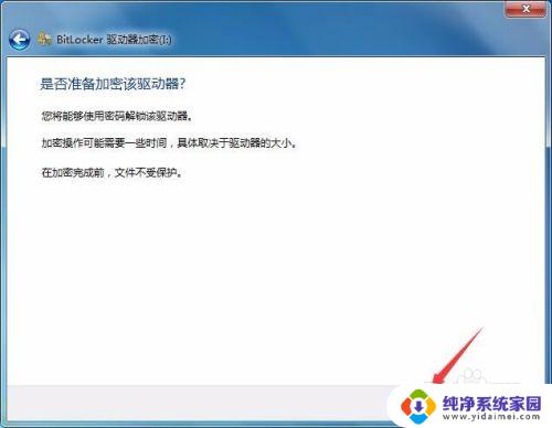 u盘文件可以设置密码吗 如何给U盘设置密码