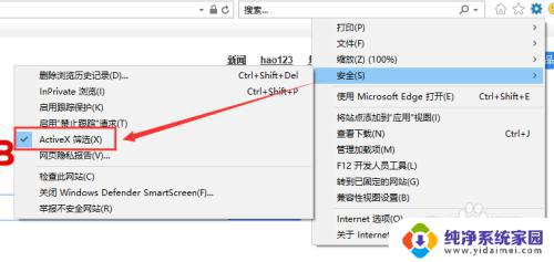 windows10flash插件 Win10自带浏览器Adobe Flash Player插件的安装步骤