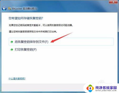 u盘文件可以设置密码吗 如何给U盘设置密码