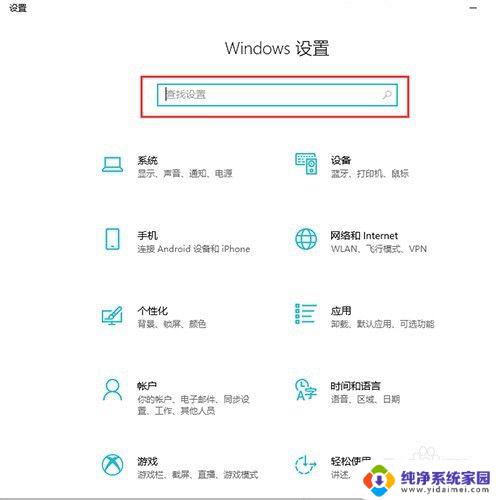 win10重装系统后没有扬声器 笔记本电脑扬声器没有声音怎么调整