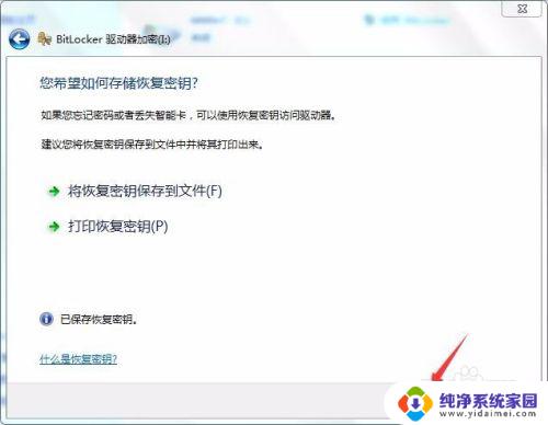 u盘文件可以设置密码吗 如何给U盘设置密码