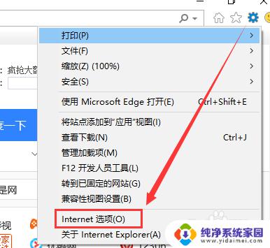 windows10flash插件 Win10自带浏览器Adobe Flash Player插件的安装步骤