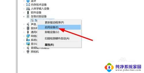 联想小新指纹识别没反应 联想小新笔记本电脑指纹识别无法使用怎么办