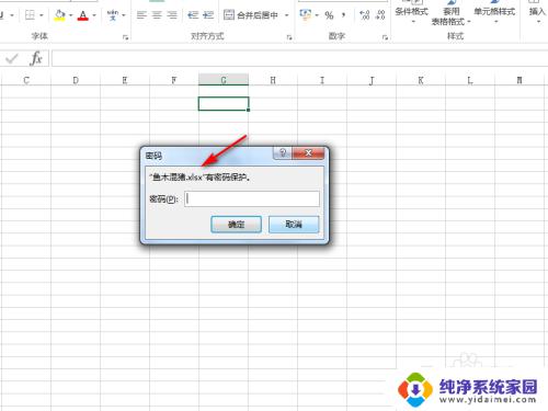 打开表格需要输入密码怎么设置 如何在Excel中设置文件打开时需要输入密码