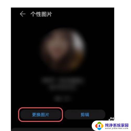 华为息屏壁纸怎么自己设置 华为手机怎么设置熄屏时显示的图片