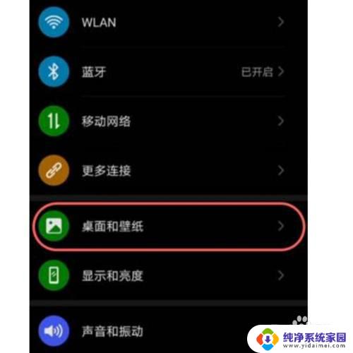 华为息屏壁纸怎么自己设置 华为手机怎么设置熄屏时显示的图片