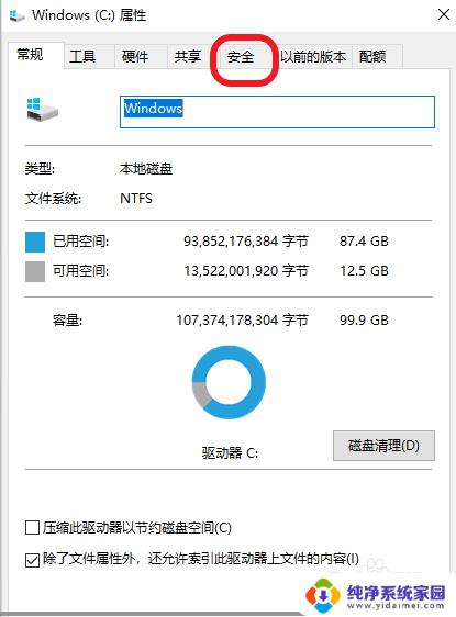 su保存文档失败检查写入权限 解决你没有权限在此位置保存文件的方法